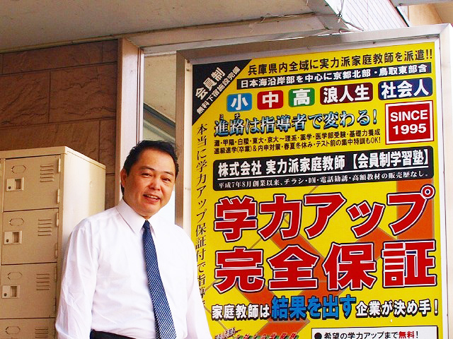 姫路SEO対策センターマックス ホームページ制作 集客キング 