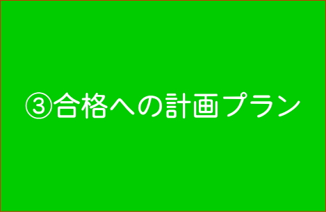 授業見学・相談 姫路 個別指導塾